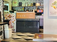 -一口小满手作糯米糍(北山店)