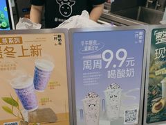 -一只酸奶牛(来福士店)