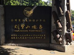 -胡里山炮台