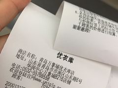 -优衣库(青岛万象城店)