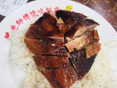 -陈光记烧腊店(罗保博士街店)