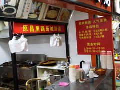 门面-汪记大王锅贴(成山路店)