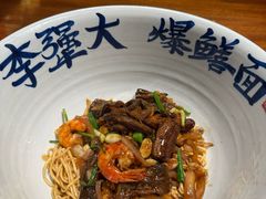 -李犟大爆鳝面·手工蟹黄包(湖滨西湖店)