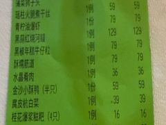 -醉舍·新淮扬菜(长宁龙之梦店)