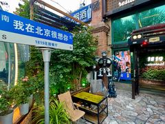 -1819餐厅·团队聚餐·烤串·精酿