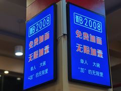 -晋B2008刀削面(小南庄店)