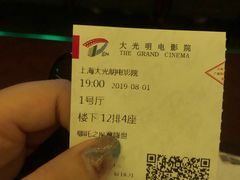 -大光明电影院(南京西路店)