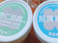 -红花点心局(护国寺店)