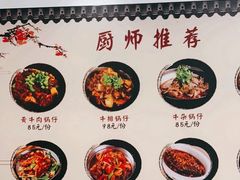 -黄牛肉馆·皖南土菜
