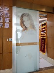 点击看大图 -玛丽亚妇产医院产后修复·医美产康中心