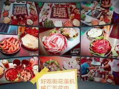 花溪机械厂五花肉-好吃街