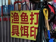 -黄埔古港