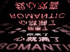 -世园罗曼小镇