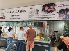 -车头老二大排档