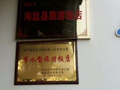 -南北湖湖光山居度假酒店