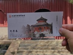 -大钟寺古钟博物馆