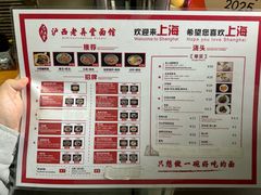 -沪西老弄堂面馆(定西路店)