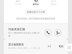 -喜茶(上海兴业太古汇店)