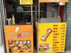 门面-文庙菜饭(四川北路店)