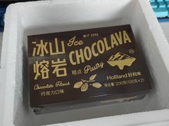 -好利来(道前街店)