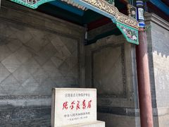 -张学良旧居陈列馆