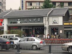 -熊猫邮局(少城店)