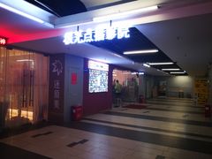 -极光点播影院·Switch.游戏馆(世界之窗店)
