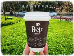 -Peet's 皮爷咖啡(东湖路手作店)