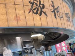 -桂满陇·杭州小馆(巴黎春天浦建店)