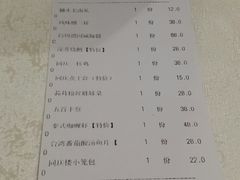 账单-同庆楼(滨湖万达广场店)