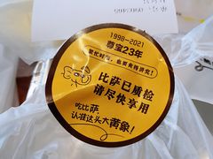 -尊宝比萨(科华店)