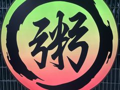 -南拳十三姨·潮汕砂锅粥·粤菜(西单大悦城店)