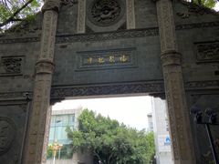 -龙潭水乡