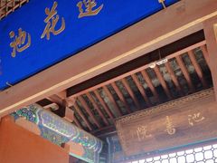 -莲池书院博物馆