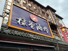 -棣爸油炸(张公桥店)