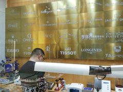 -亨得利名表服务中心(上海湾店)