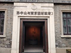 -南京中国近代史遗址博物馆(南京总统府)