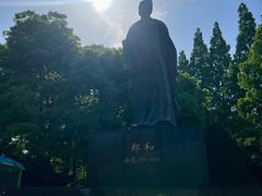 -郑和公园