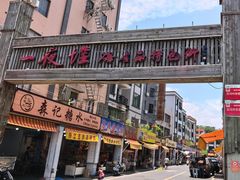 -一夜埕海产品特色街