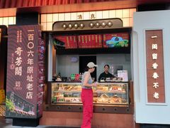 -奇芳阁·百年清真南京菜(夫子庙店)