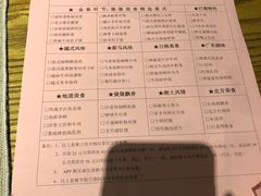 菜单-彩蝶谷美食廊·粤式经典南番顺·铁板烧烤泰风味(广州长隆酒店)