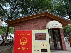-双榆树公园