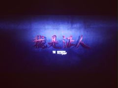 -首都电影院(天津店 中国巨幕)