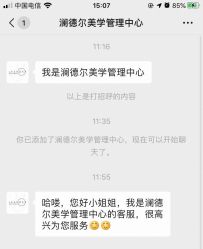 -澜德尔美学中心