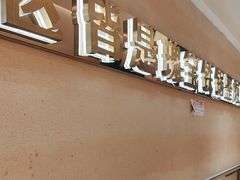 -遇东北林区铁锅炖(南开店)
