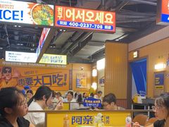 -阿亲家·韩式无限烤肉(春熙路店)