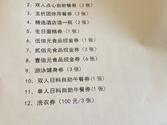 -柚·日式料理-富力万丽酒店