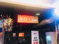-北国商城