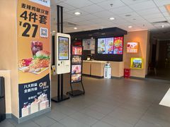 -麦当劳餐厅(德阳绵竹明阳街店)