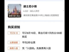-上海迪士尼度假区